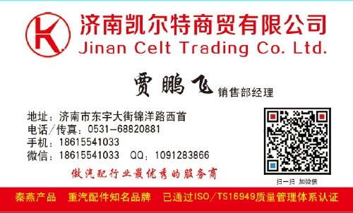 6522400318,08款發(fā)動機支撐,濟南凱爾特商貿有限公司