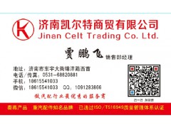 6522400318,08款發(fā)動機支撐,濟南凱爾特商貿有限公司
