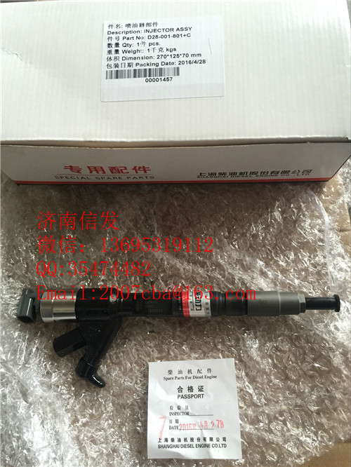 095000-6790上柴噴油器濟(jì)南信發(fā),095000-6790上柴噴油器濟(jì)南信發(fā),濟(jì)南信發(fā)汽車配件有限公司