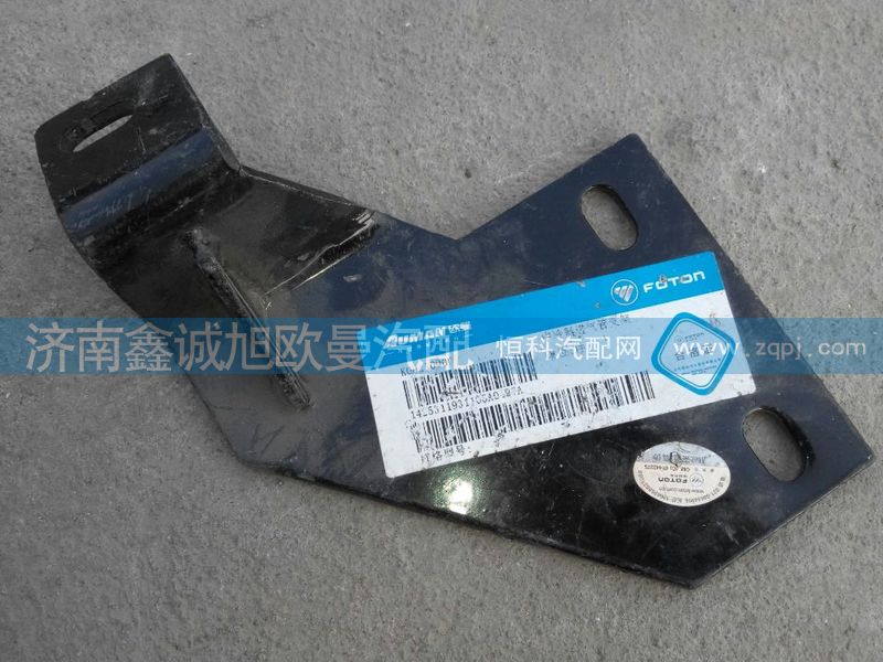 1425311931106,中冷器進氣管支架,濟南鑫誠旭歐曼汽車配件有限公司