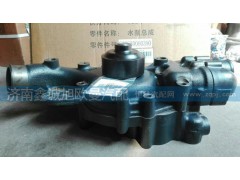 612630060390,水泵總成,濟(jì)南鑫誠(chéng)旭歐曼汽車(chē)配件有限公司