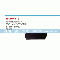 副保險(xiǎn)杠霧燈蓋81416130069
