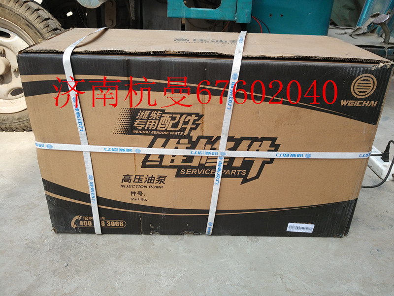 612601080386,高壓油泵,濟(jì)南杭曼汽車(chē)配件有限公司