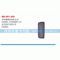 外包角短（SMC）81624100019