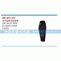 81082010358,進(jìn)氣扁管連按接管,丹陽市曼卡汽車部件有限公司