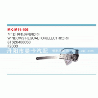 車門升降機(jī)（帶電機(jī)）81626406050