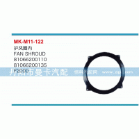 護(hù)風(fēng)圈外81066200137/81066200137