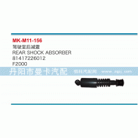 81417226012,駕駛室后減震,丹陽市曼卡汽車部件有限公司