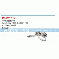 手動(dòng)搖窗機(jī)81626406058