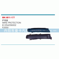 護(hù)線盒81254256002