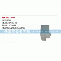 85612300028,擋泥板,丹陽市曼卡汽車部件有限公司