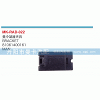 81061400161,冷凝器夾具,丹陽市曼卡汽車部件有限公司