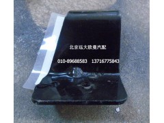 H4119103002A0,高位進(jìn)氣管支架(下),北京遠(yuǎn)大歐曼汽車(chē)配件有限公司