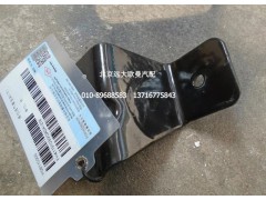 H4119103002A0,高位進(jìn)氣管支架(下),北京遠(yuǎn)大歐曼汽車(chē)配件有限公司
