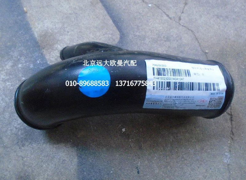 H4130230001A0,發(fā)動機進(jìn)水鋼管,北京遠(yuǎn)大歐曼汽車配件有限公司