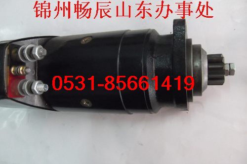 玉柴6105起動(dòng)機(jī)QDJ273A   濟(jì)南暢辰/QDJ273A