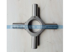 2502Z33-431,軸間差速器十字軸,濟南聯(lián)樂汽車零部件有限公司
