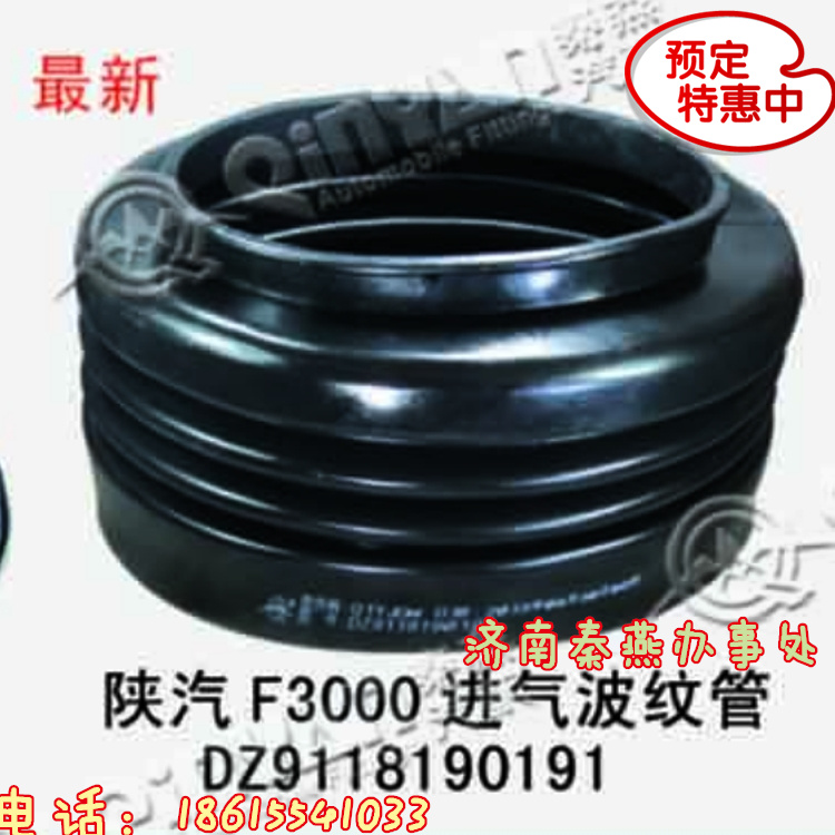 DZ9118190191,進氣波紋管,濟南凱爾特商貿(mào)有限公司