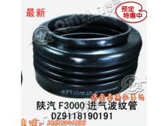 DZ9118190191,進氣波紋管,濟南凱爾特商貿(mào)有限公司
