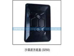 ,沙漠濾方底蓋,濟(jì)南龍都汽車配件有限公司