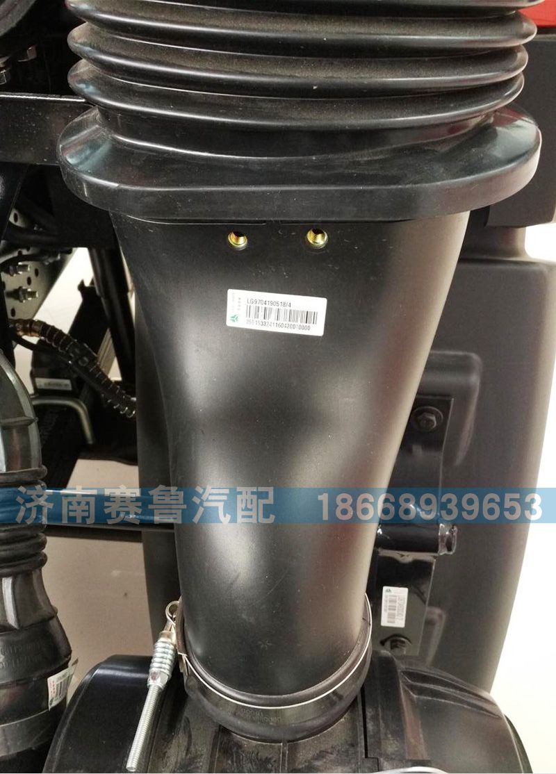 LG9704190518,輕卡進氣道接口,濟南賽魯汽配有限公司