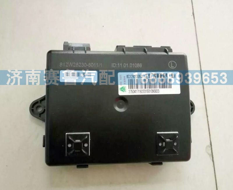 812W28230-6011,左車(chē)門(mén)控制器,濟(jì)南賽魯汽配有限公司