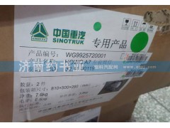 WG9925720001,A7前大燈總成,濟南約書亞汽車配件有限公司（原華魯信業(yè)）