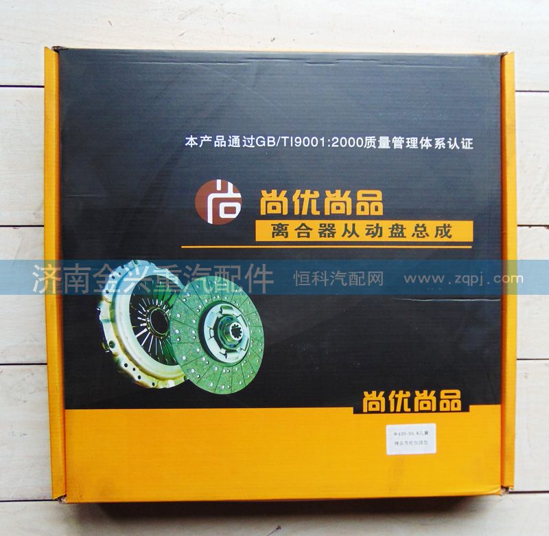 WG1560160014,離合器片從動(dòng)盤(pán)總成,濟(jì)南聯(lián)樂(lè)汽車零部件有限公司