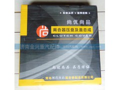 WG1560161090,離合器壓盤(pán)總成,濟(jì)南聯(lián)樂(lè)汽車(chē)零部件有限公司
