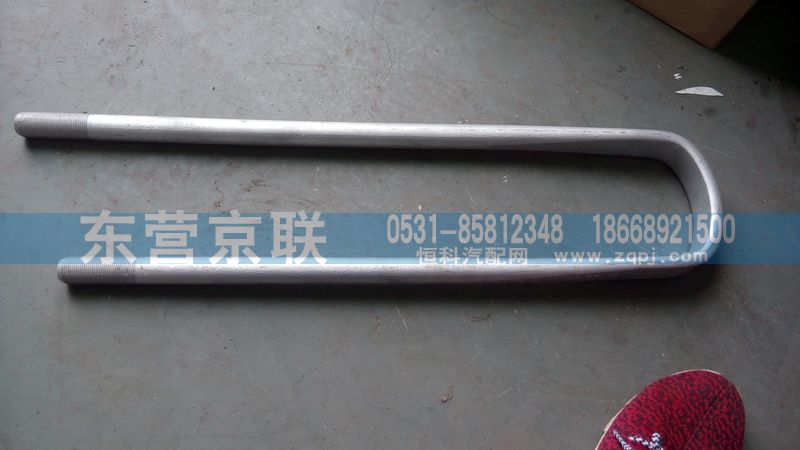 AZ9112520312,后簧騎馬螺栓,東營(yíng)京聯(lián)汽車銷售服務(wù)有限公司