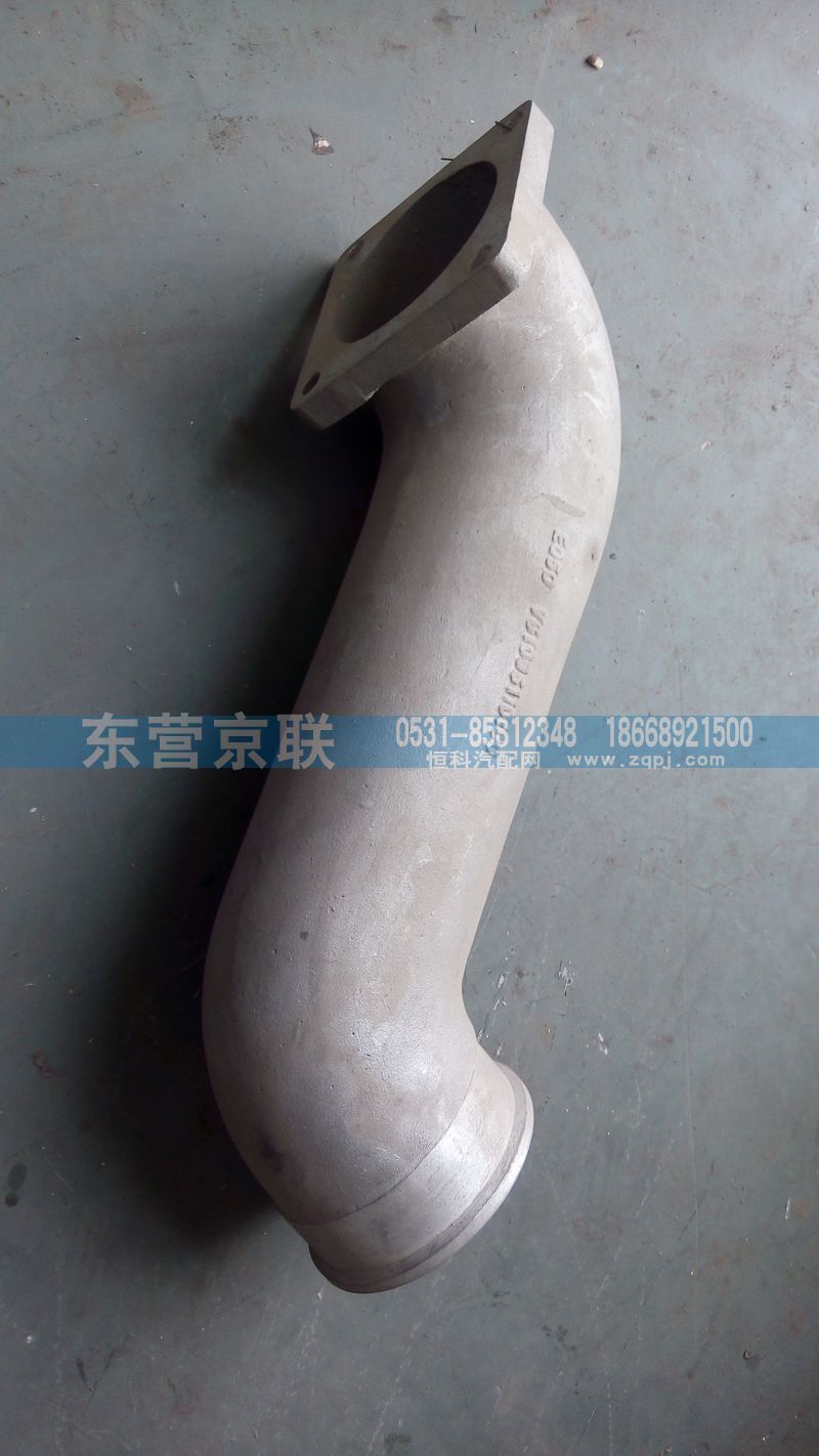 VG1095110100,進(jìn)氣接管,東營(yíng)京聯(lián)汽車(chē)銷售服務(wù)有限公司