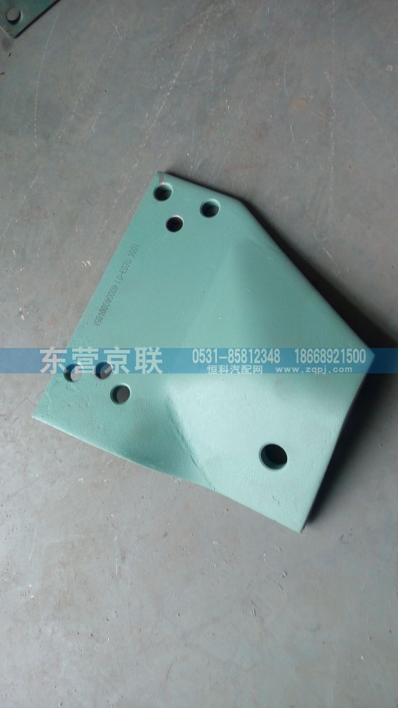 VG9100590009,左支架,東營(yíng)京聯(lián)汽車銷售服務(wù)有限公司