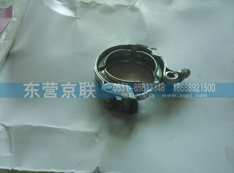 WG1034120150,小卡箍,東營(yíng)京聯(lián)汽車銷售服務(wù)有限公司