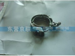 WG1034120150,小卡箍,東營(yíng)京聯(lián)汽車銷售服務(wù)有限公司