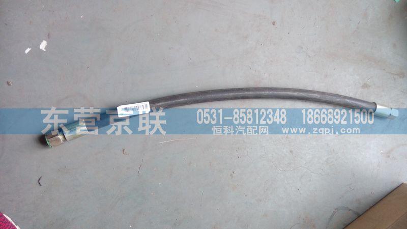 WG2032470140,高壓軟管,東營京聯(lián)汽車銷售服務有限公司