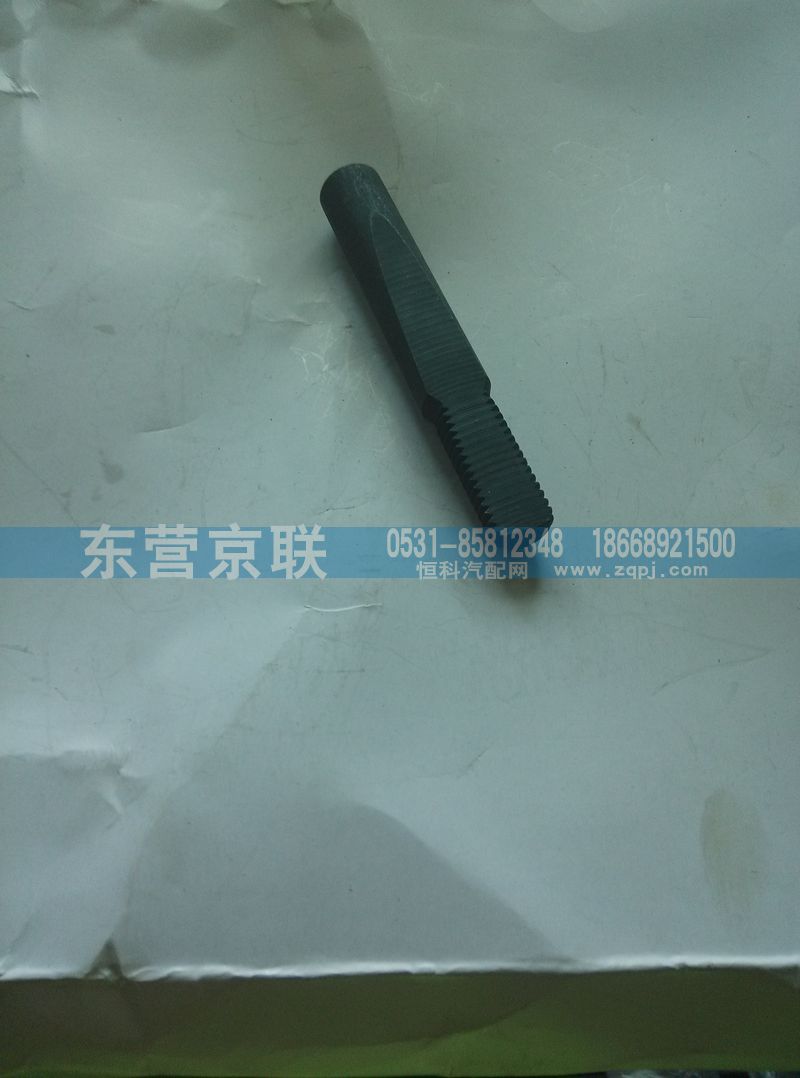 WG9100411006,限位螺釘,東營京聯(lián)汽車銷售服務(wù)有限公司