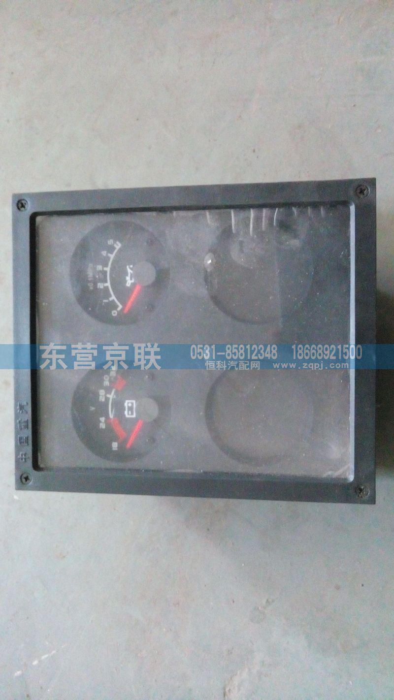 WG9130583002,組合儀表,東營(yíng)京聯(lián)汽車(chē)銷(xiāo)售服務(wù)有限公司