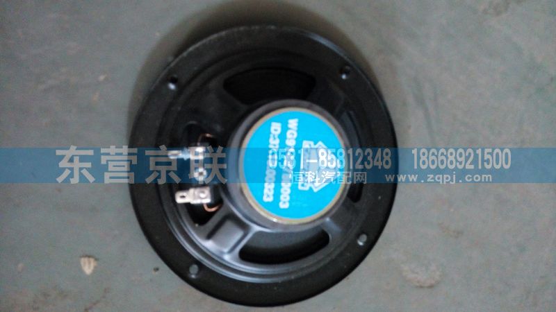 WG9140780003,揚(yáng)聲器黃河王子,東營(yíng)京聯(lián)汽車銷售服務(wù)有限公司