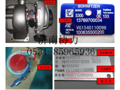 VG1540110096,廢氣渦輪增壓器（HOWO－CNG）T10,濟(jì)南明鉅汽車(chē)配件有限公司（原濟(jì)南協(xié)力）