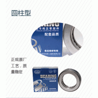圓柱型壓力軸承 ：正規(guī)原廠工藝，質(zhì)量穩(wěn)定/