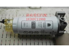 VG1560080016,燃油粗濾器總成,濟(jì)南翊旋商貿(mào)有限公司（原重信）
