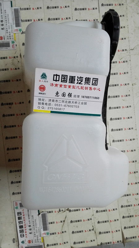 WG1642860011,膨脹水箱,濟(jì)南翊旋商貿(mào)有限公司（原重信）