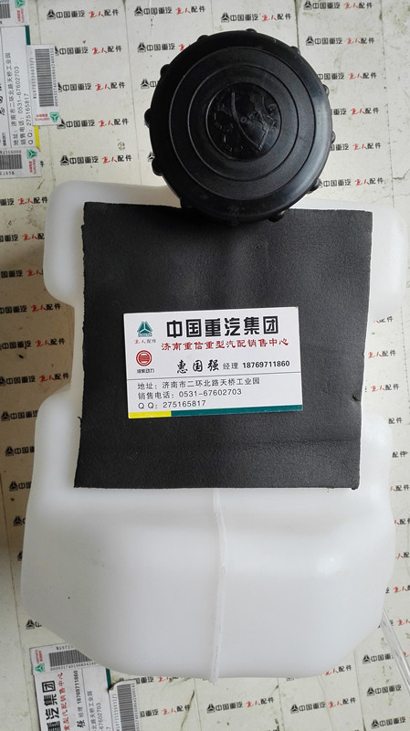 WG1642860011,膨脹水箱,濟(jì)南翊旋商貿(mào)有限公司（原重信）