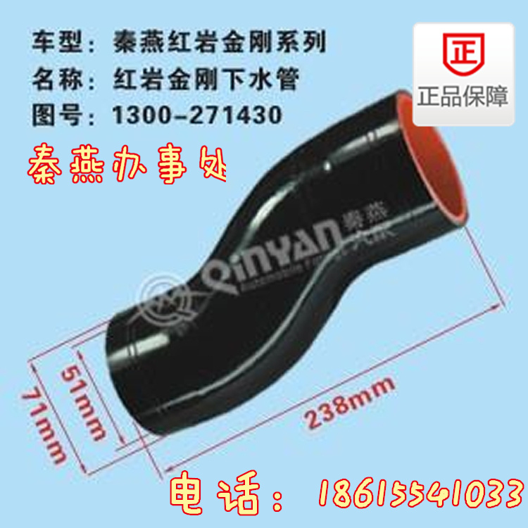 1300-271430,金剛下水管,濟南凱爾特商貿(mào)有限公司