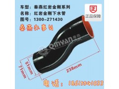 1300-271430,金剛下水管,濟南凱爾特商貿(mào)有限公司
