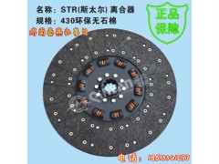 430離合從底盤,430離合從底盤,濟南凱爾特商貿有限公司