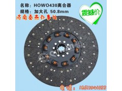 離合從動盤 50.8,離合從動盤 50.8,濟南凱爾特商貿(mào)有限公司