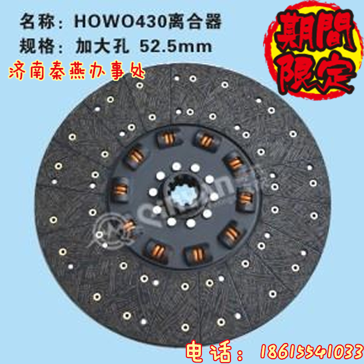 離合從動盤 大孔 52.5,離合從動盤 大孔 52.5,濟南凱爾特商貿有限公司