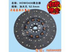 離合從動盤 大孔 52.5,離合從動盤 大孔 52.5,濟南凱爾特商貿有限公司
