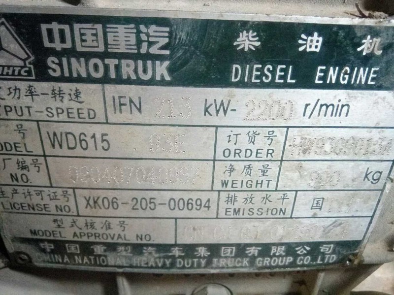 HW9309023A,,杭州豪之曼汽車(chē)配件